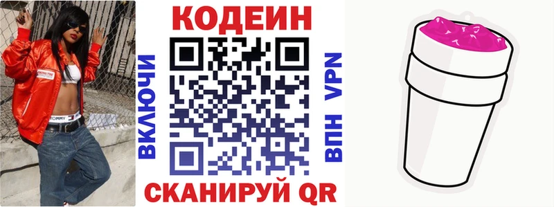 Кодеин напиток Lean (лин)  мега рабочий сайт  Разумное 