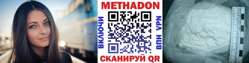 МЕТАДОН белоснежный  Разумное 